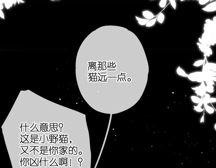 第87话 注视着4