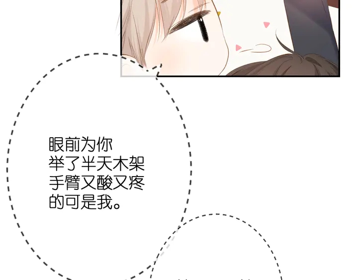 第38话 坦白96