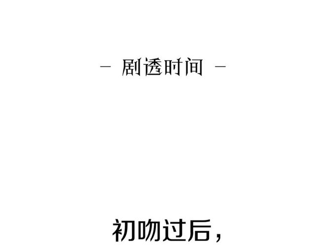 第30话 醉吻93
