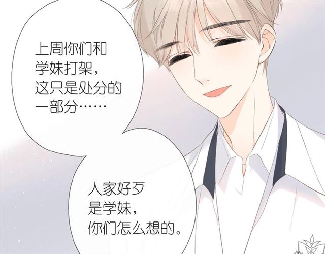 第3话 心跳未熄109