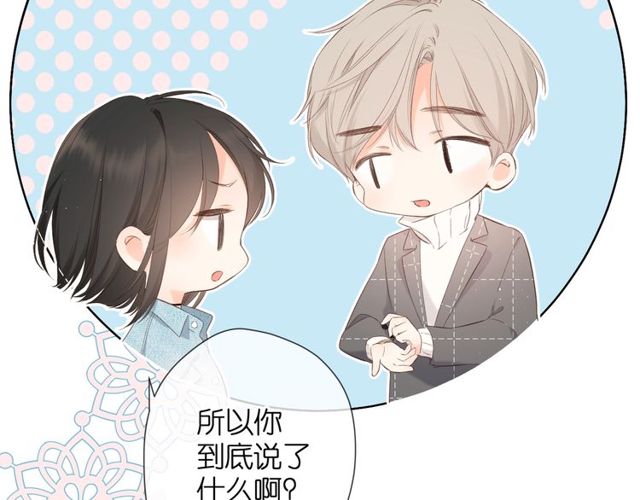 第19话 不一样的她29