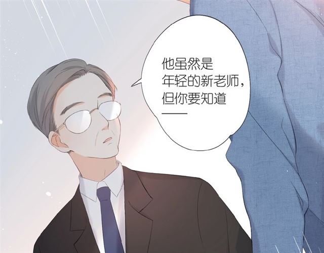 第1话 重遇初恋！？140