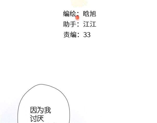 第21话 治疗2