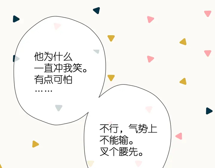 第38话 坦白22