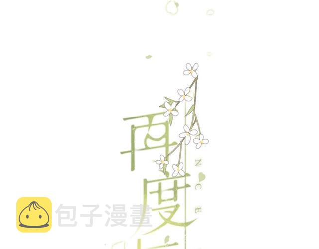 第3话 心跳未熄103