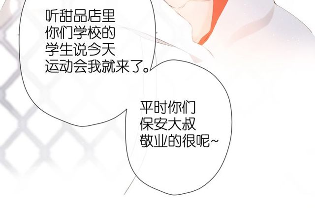 第19话 不一样的她70