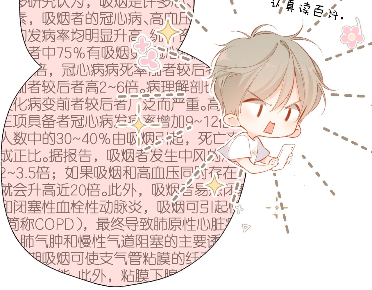 第137话 寻找10