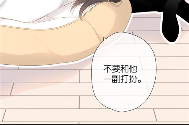 第30话 醉吻9
