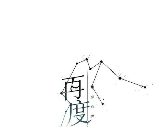 第19话 不一样的她0