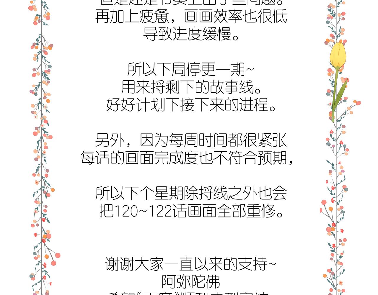 第122话 攻势75
