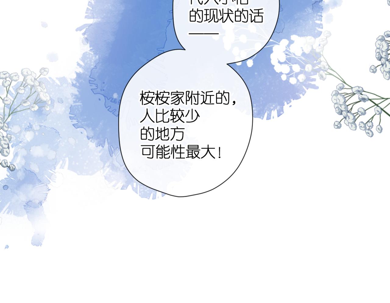 第137话 寻找88