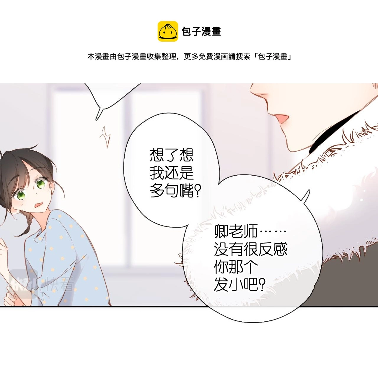 第118话 想说给你听42