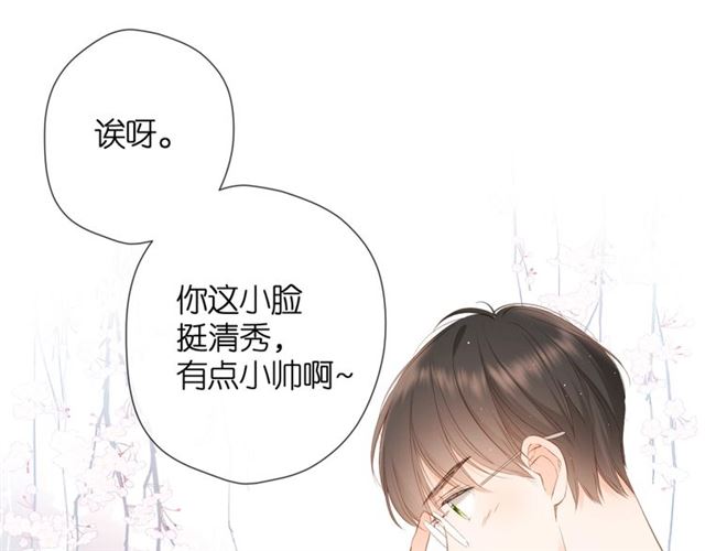 番外 他们的初遇49