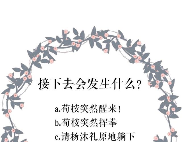 第14话 沉睡告白81