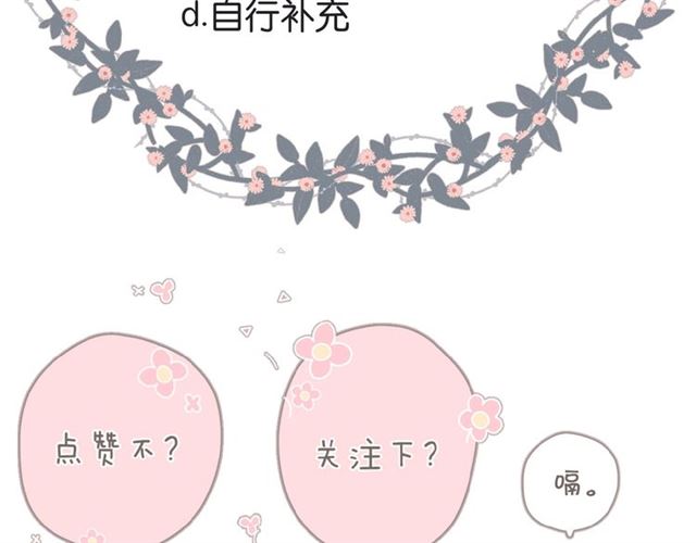 第18话 留在我身边102