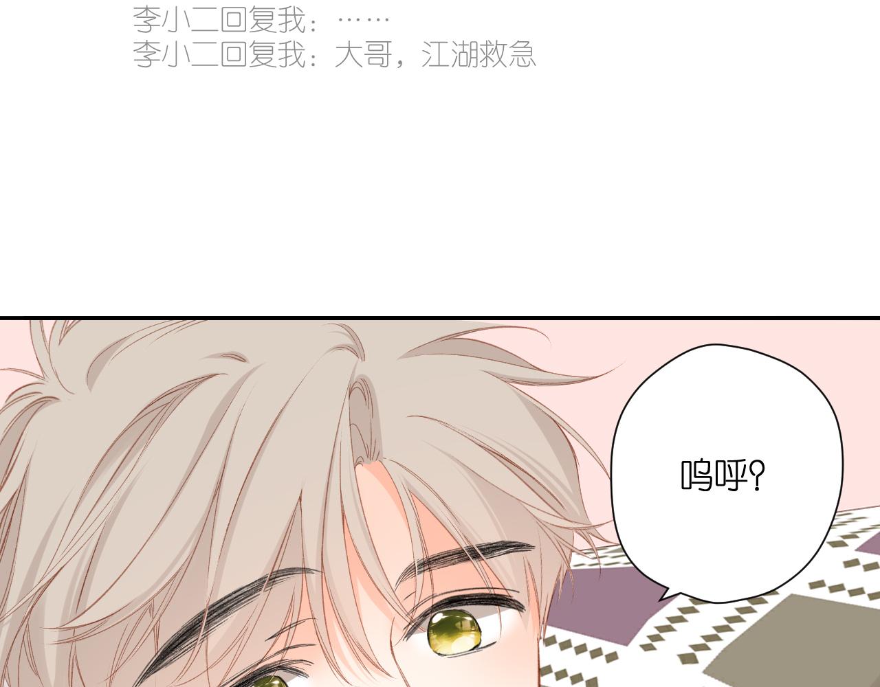 第121话 见面11