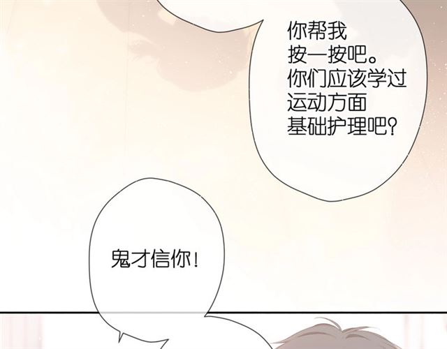 第21话 治疗75