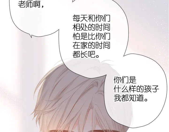 第53话 你的回答17