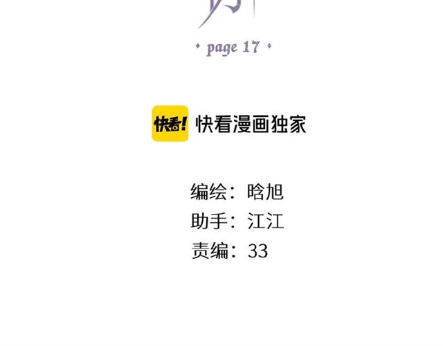 第17话 情敌6