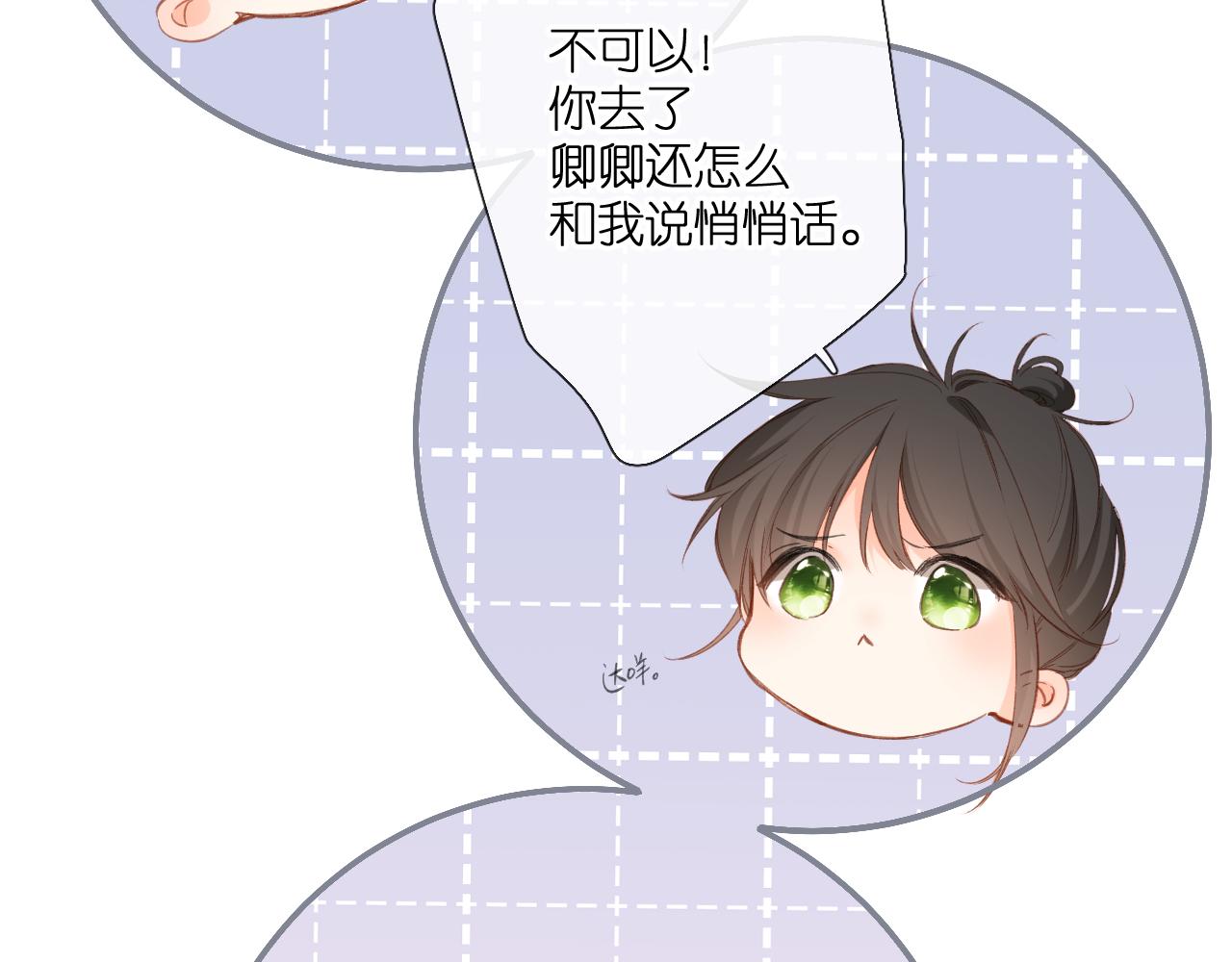 第120话 贴贴61