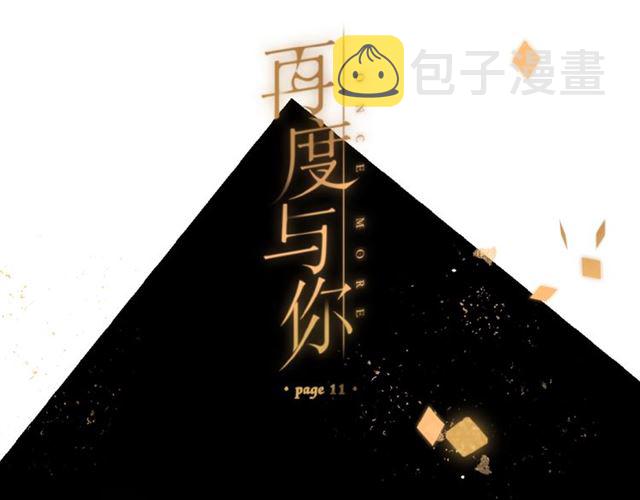 第11话 夜归0
