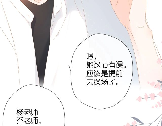 第34话 吃醋38