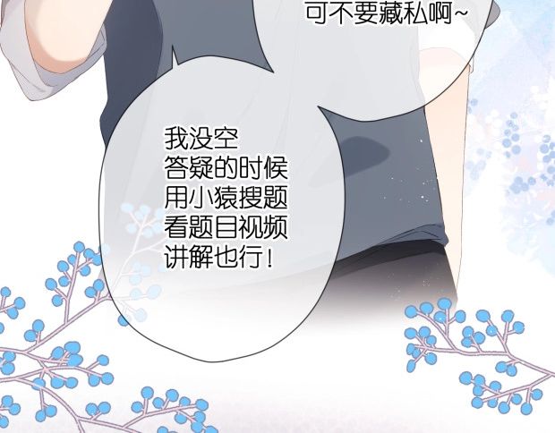 第19话 不一样的她143
