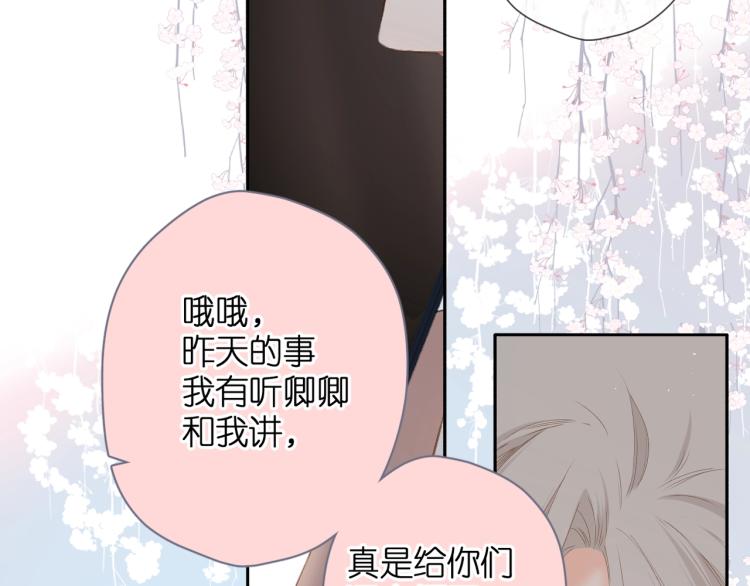 第31话 尴尬13