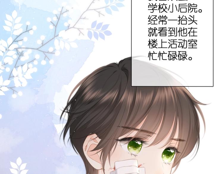 番外 回忆里的他4