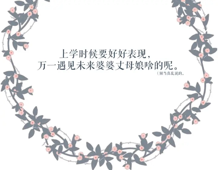 第79话 疑惑67