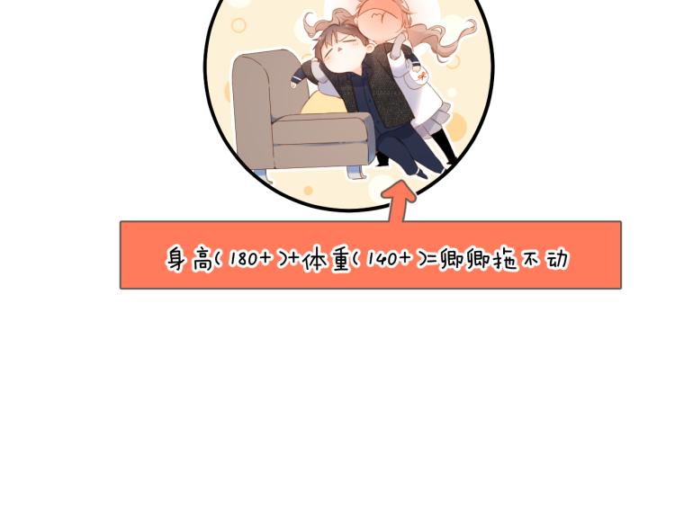 第105话 嘴硬22
