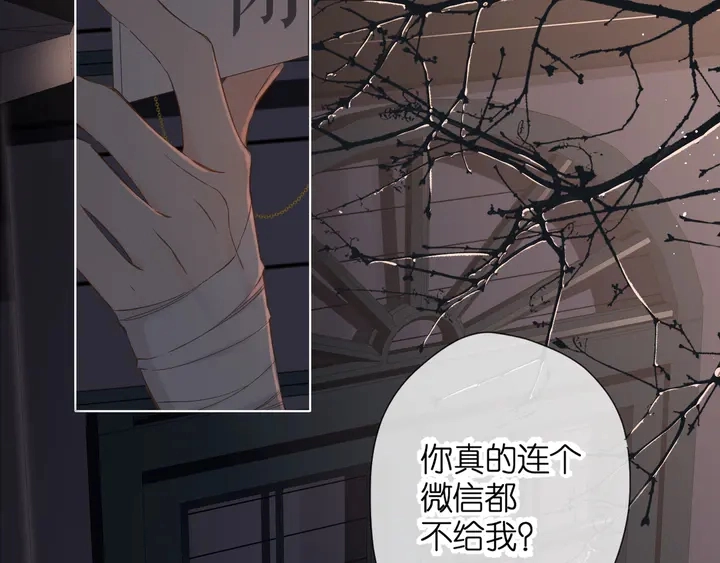 第70话 想道歉？9