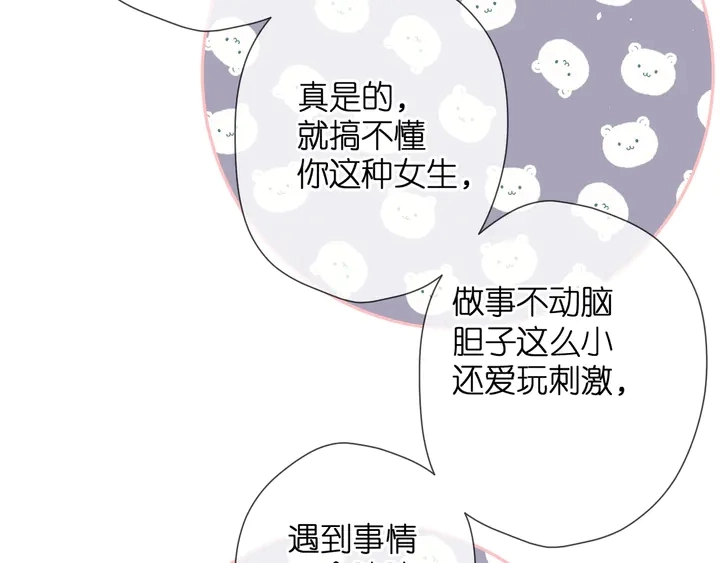 第39话 矜持98