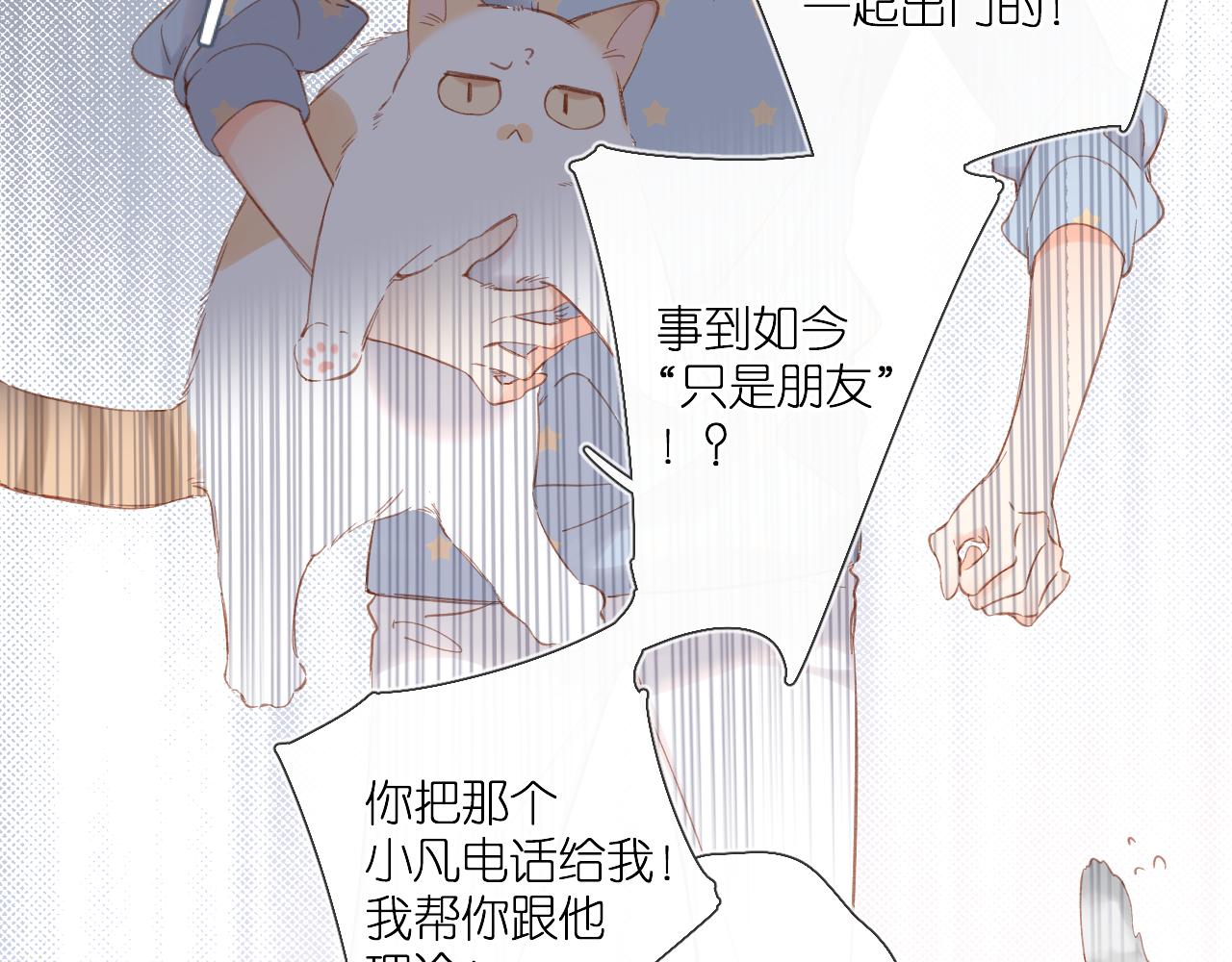 第115话 捋顺52