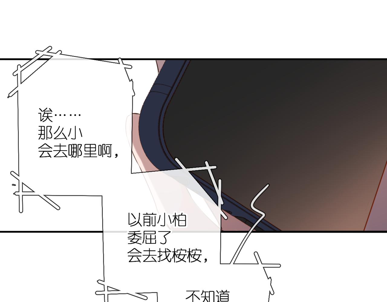 第137话 寻找75