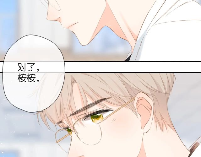 第34话 吃醋74