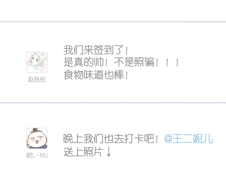 第61话 两个麻烦70