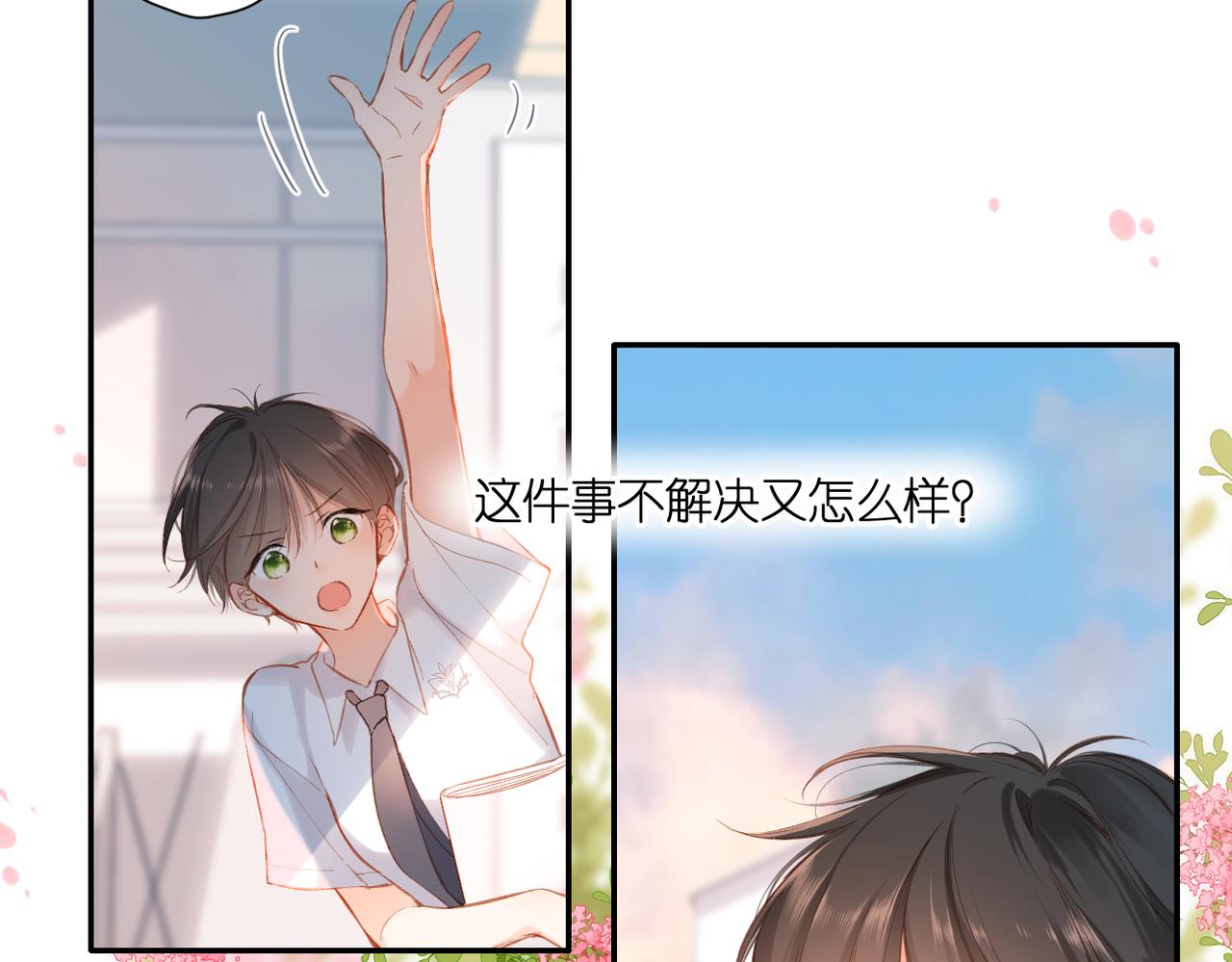 第136话 她喜欢你78