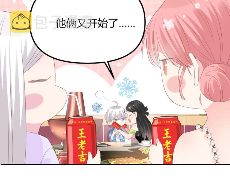 番外篇 怕上火喝王老吉43