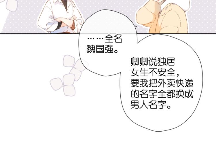 第88话 珍惜28