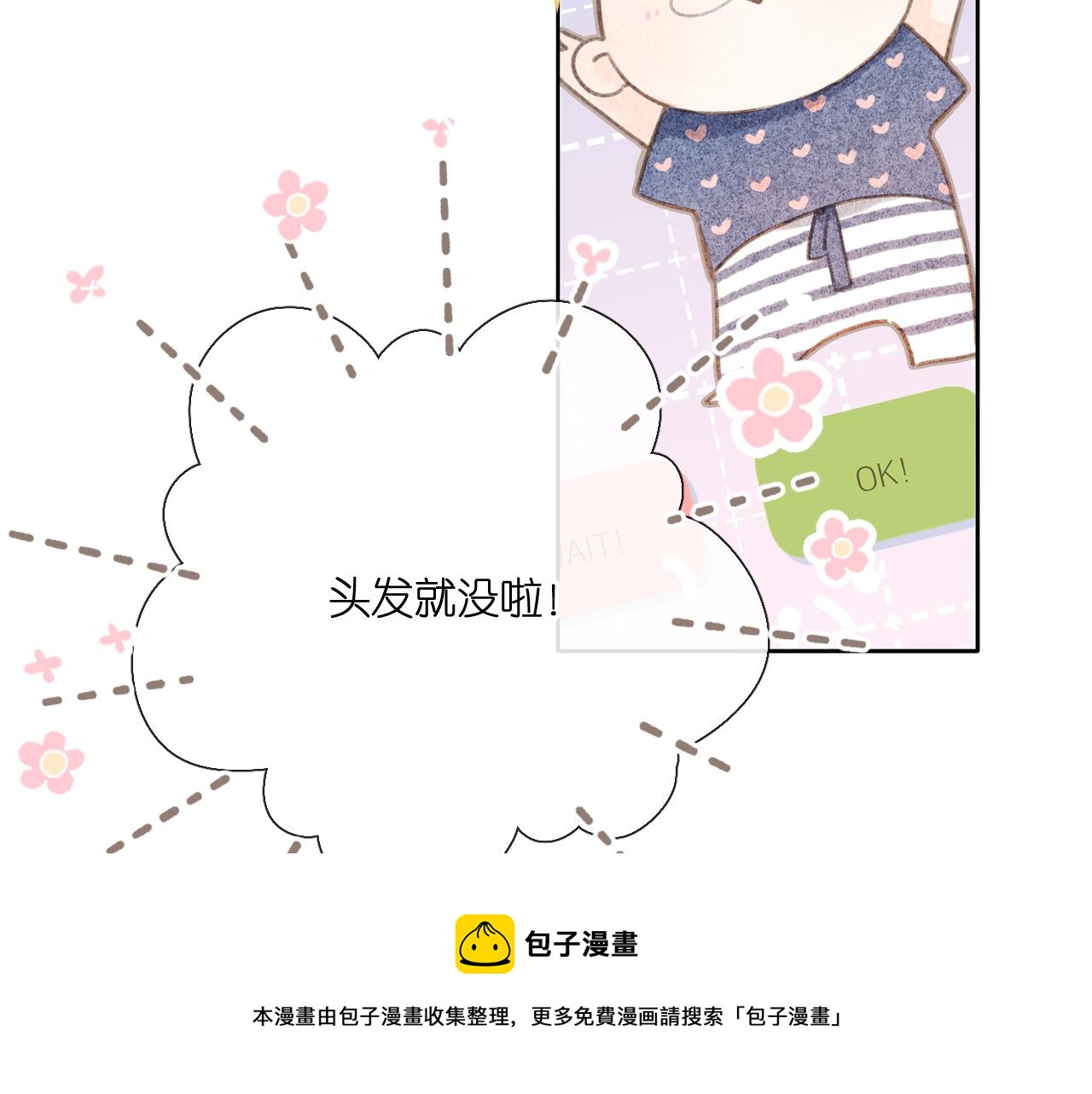 第124话 温暖8