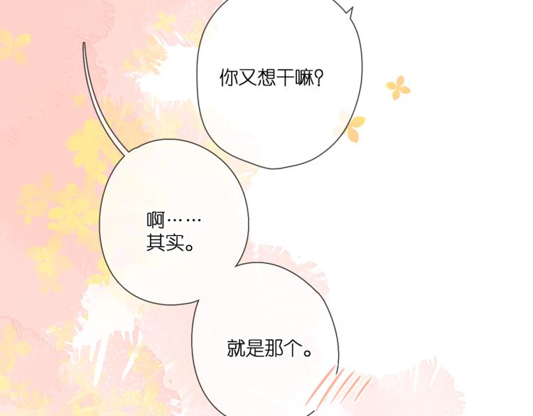 第97话 公开吧44