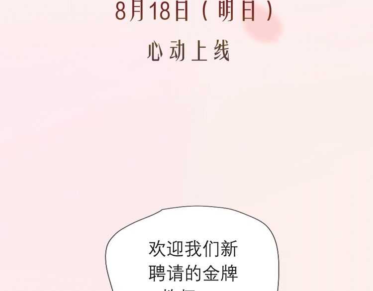 概念序章 《再度与你》人物档案39
