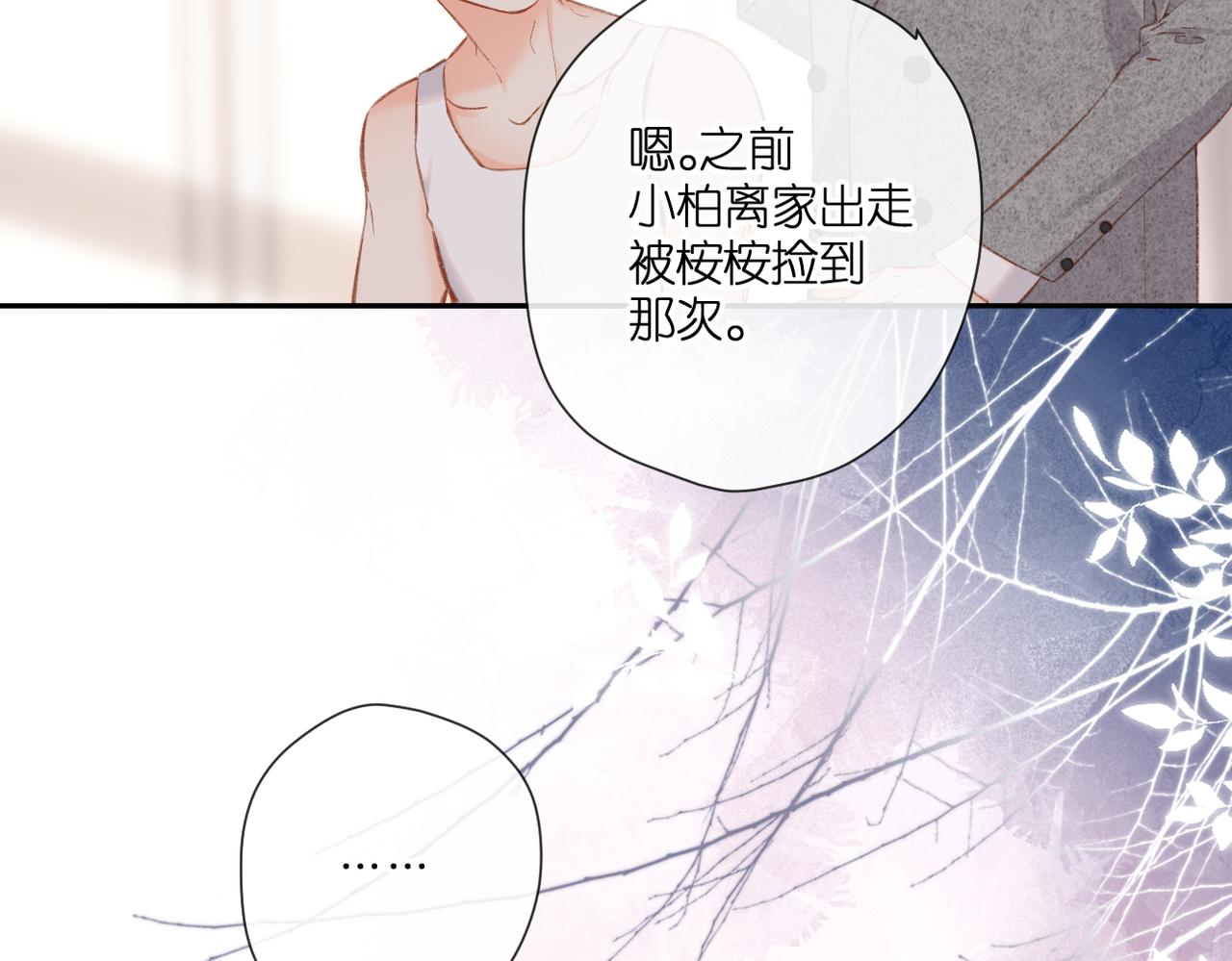 第131话 触发7