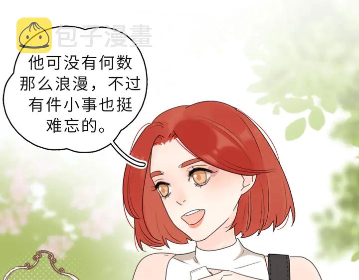 番外篇 我们的第一次茶话会！49