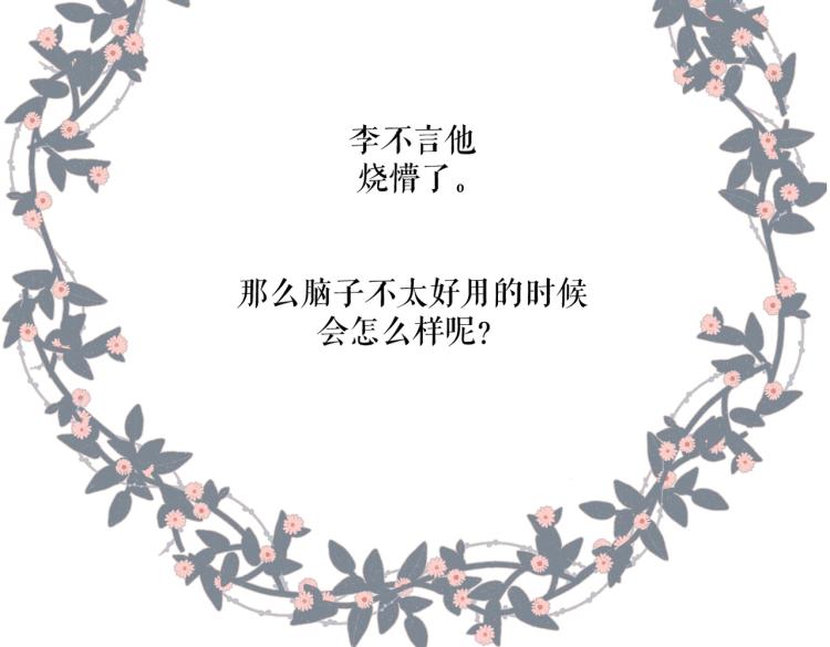 第104话 别走81