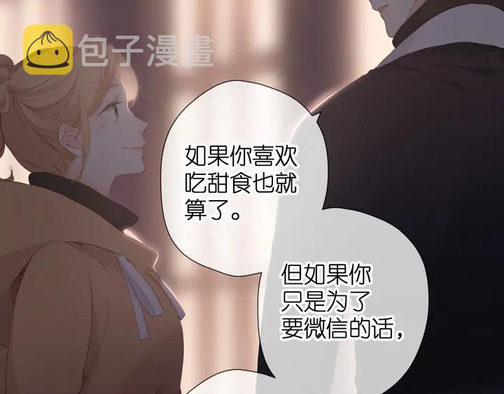 第70话 想道歉？14