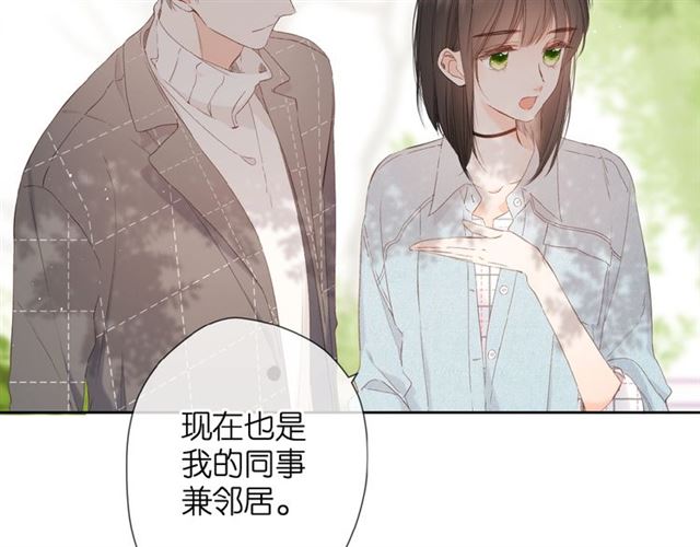 第18话 留在我身边23