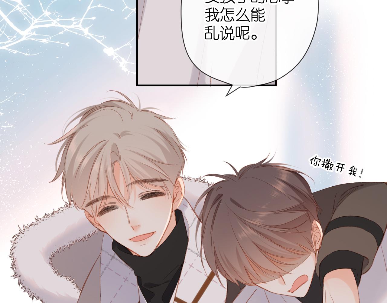 第120话 贴贴10