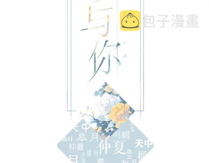 第81话 触碰1